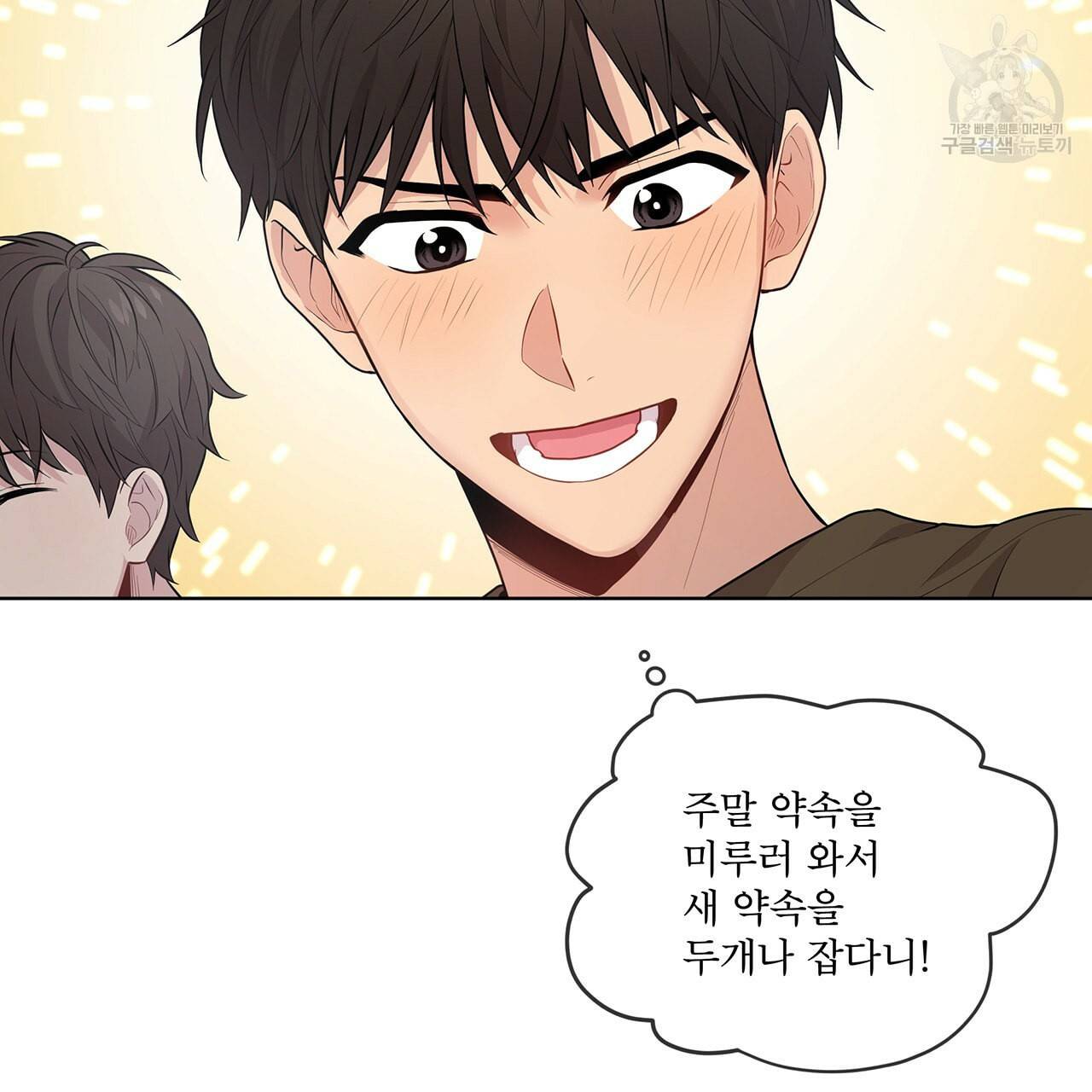 패션(PASSION) 18화 23