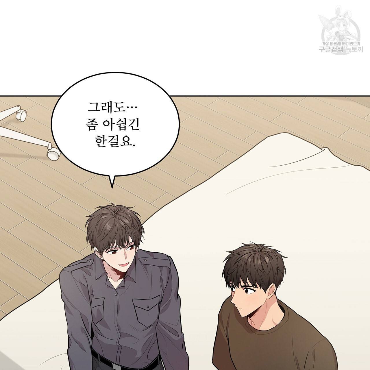 패션(PASSION) 18화 24