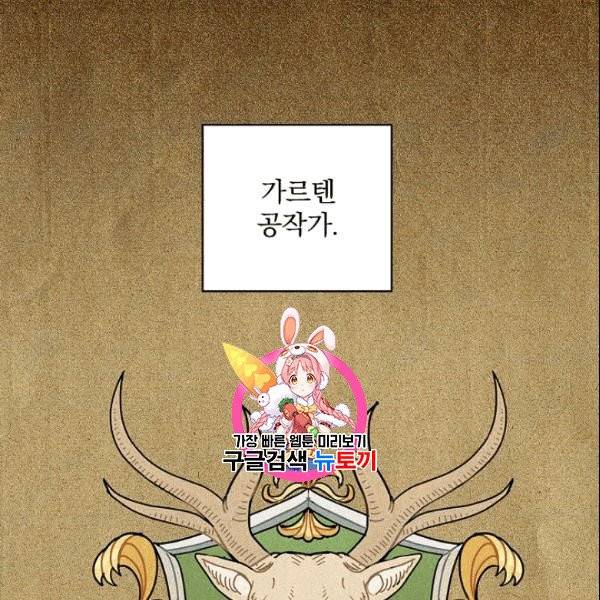 꽃은 춤추고 바람은 노래한다 4화 1