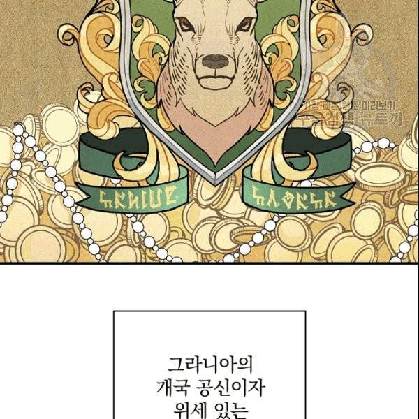 꽃은 춤추고 바람은 노래한다 4화 2