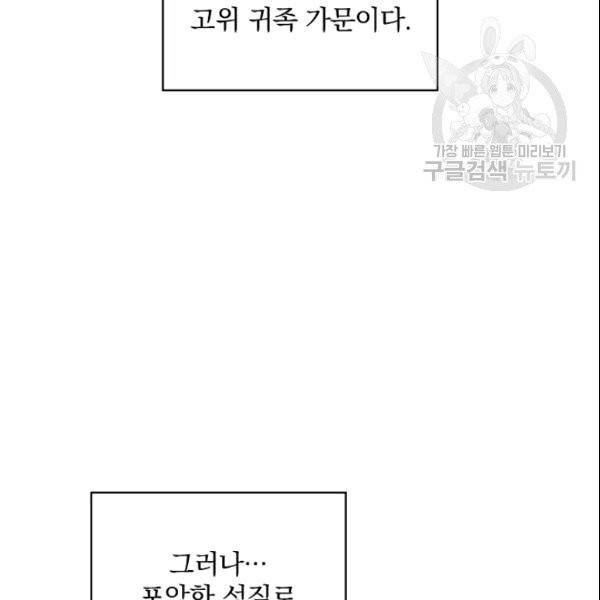 꽃은 춤추고 바람은 노래한다 4화 3