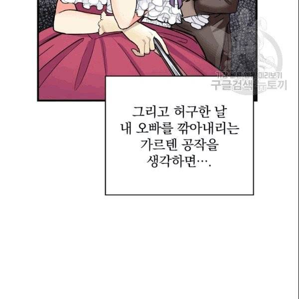 꽃은 춤추고 바람은 노래한다 4화 5