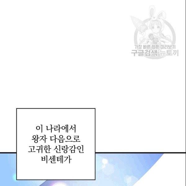 꽃은 춤추고 바람은 노래한다 4화 6