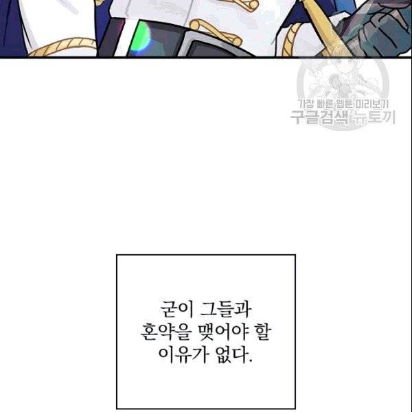 꽃은 춤추고 바람은 노래한다 4화 8