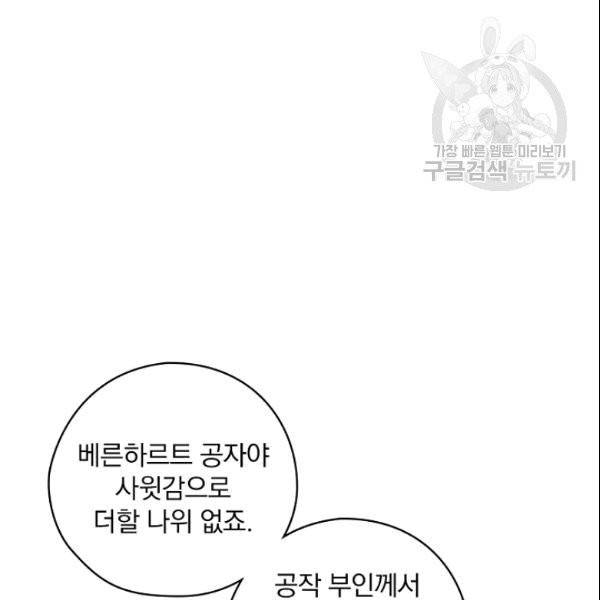 꽃은 춤추고 바람은 노래한다 4화 9
