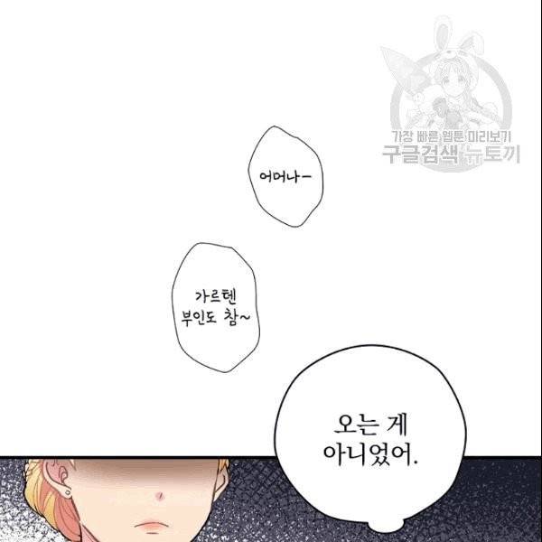 꽃은 춤추고 바람은 노래한다 4화 11