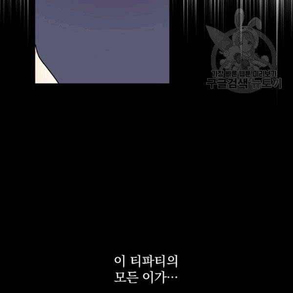 꽃은 춤추고 바람은 노래한다 4화 14