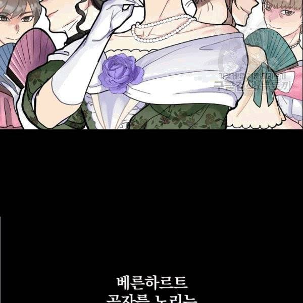 꽃은 춤추고 바람은 노래한다 4화 16