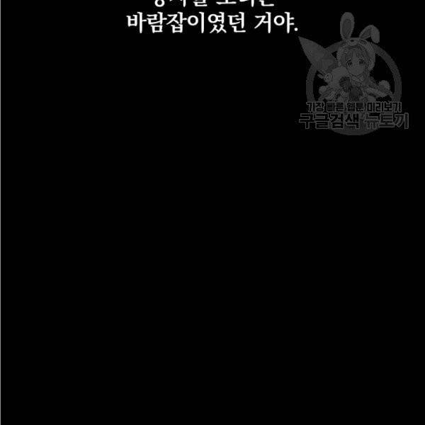 꽃은 춤추고 바람은 노래한다 4화 17