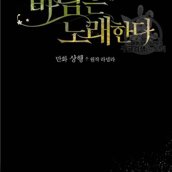 꽃은 춤추고 바람은 노래한다 4화 19