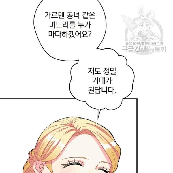 꽃은 춤추고 바람은 노래한다 4화 23