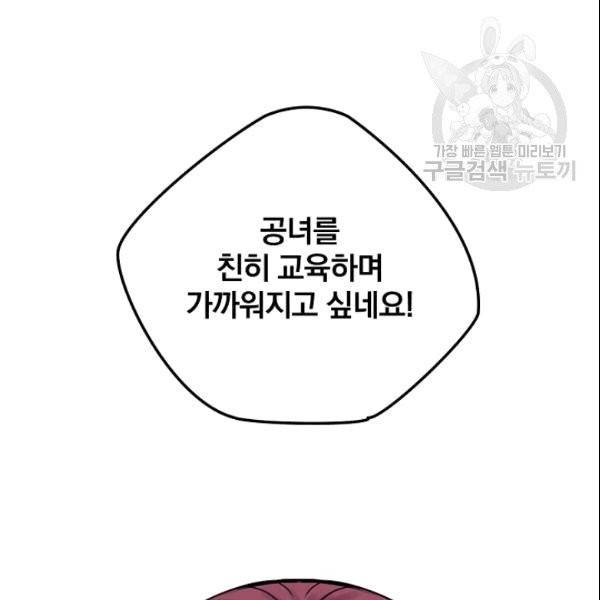 꽃은 춤추고 바람은 노래한다 4화 25