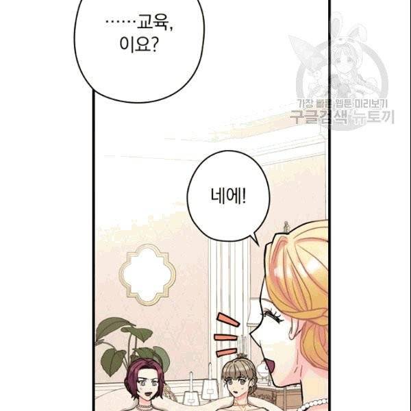 꽃은 춤추고 바람은 노래한다 4화 28
