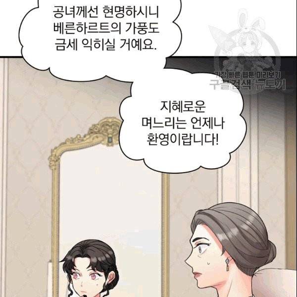 꽃은 춤추고 바람은 노래한다 4화 30