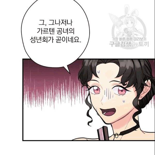 꽃은 춤추고 바람은 노래한다 4화 34