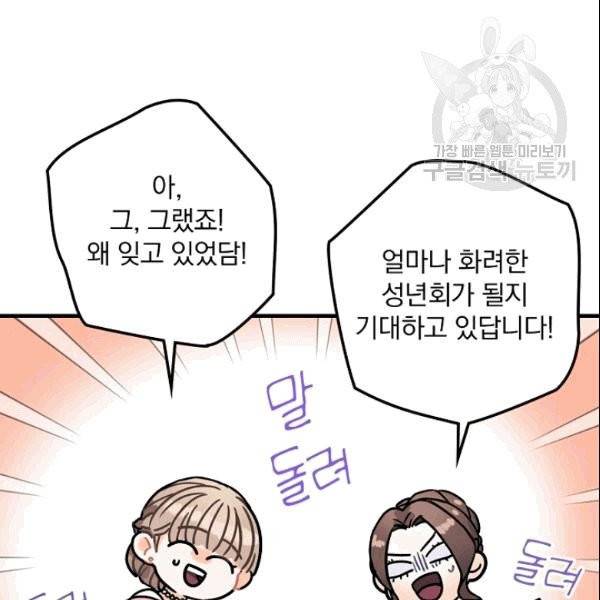 꽃은 춤추고 바람은 노래한다 4화 35