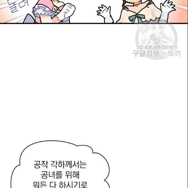 꽃은 춤추고 바람은 노래한다 4화 36