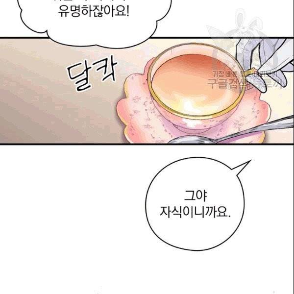 꽃은 춤추고 바람은 노래한다 4화 37