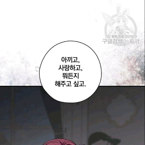 꽃은 춤추고 바람은 노래한다 4화 38