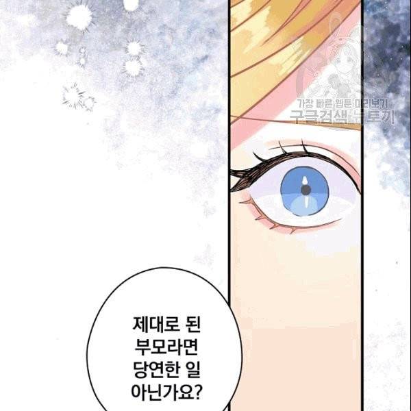꽃은 춤추고 바람은 노래한다 4화 40