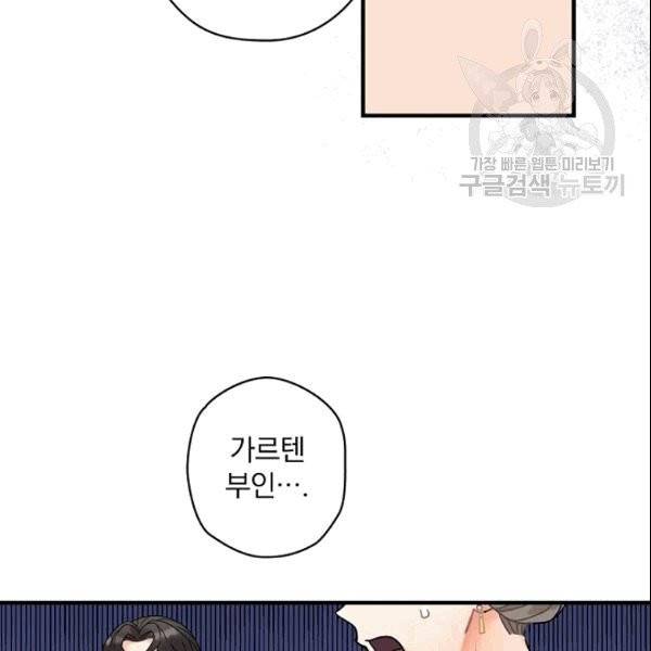 꽃은 춤추고 바람은 노래한다 4화 41