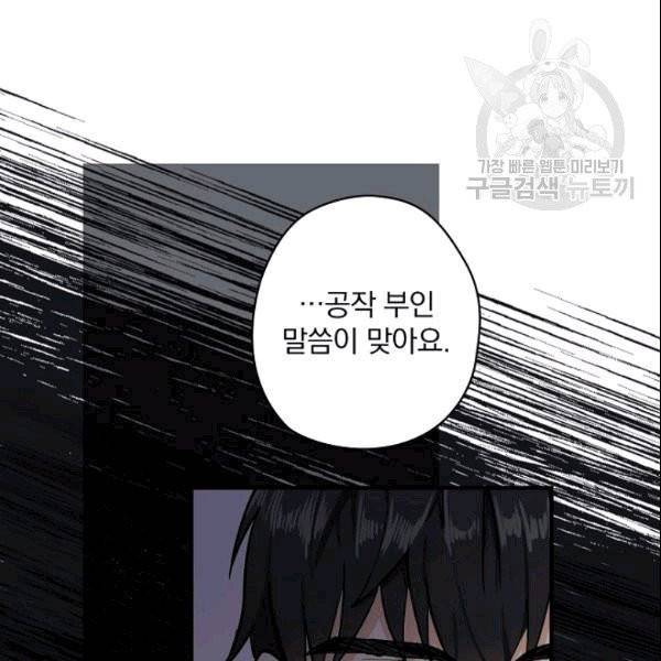 꽃은 춤추고 바람은 노래한다 4화 44