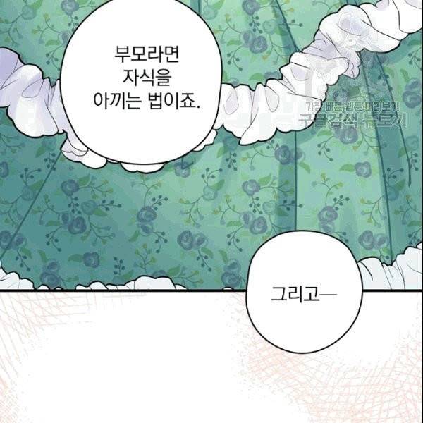 꽃은 춤추고 바람은 노래한다 4화 47