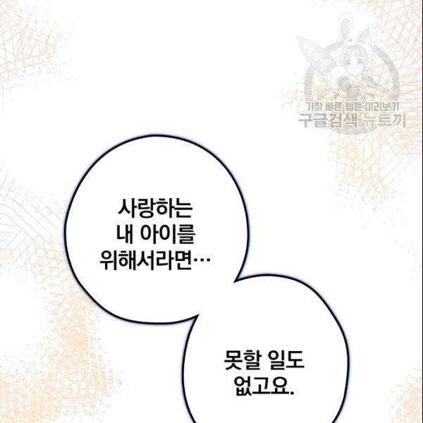꽃은 춤추고 바람은 노래한다 4화 48