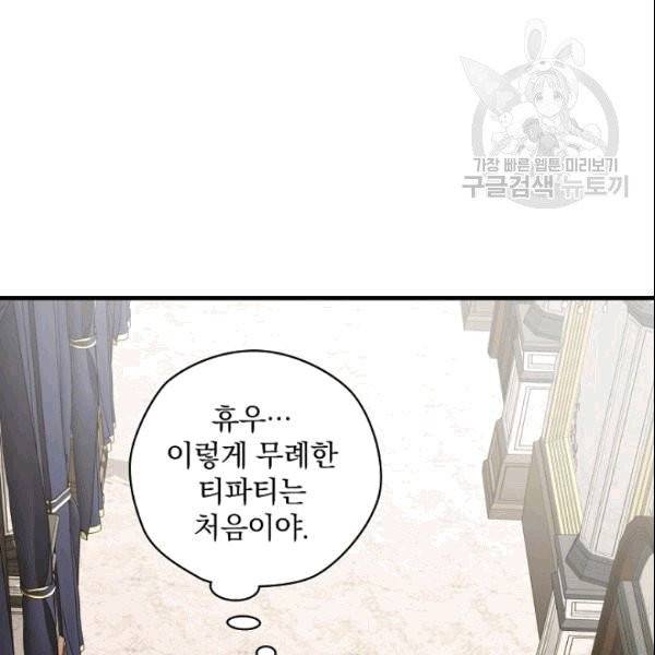 꽃은 춤추고 바람은 노래한다 4화 54