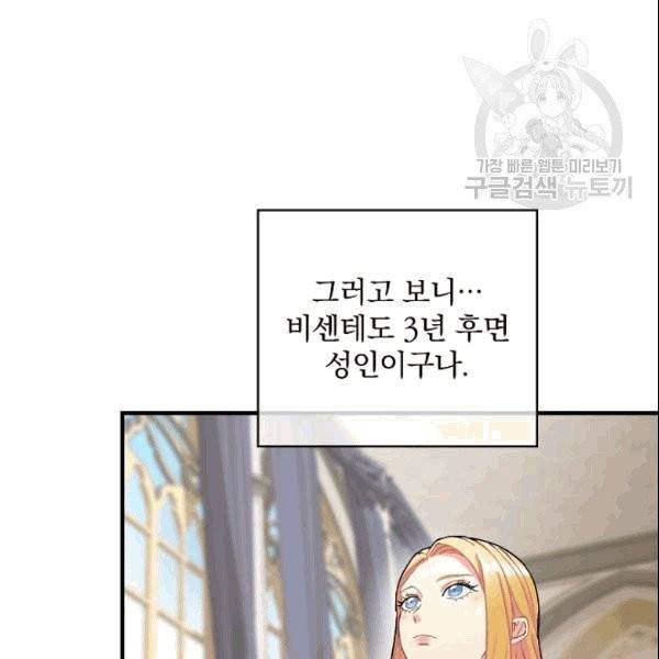 꽃은 춤추고 바람은 노래한다 4화 56