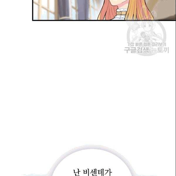 꽃은 춤추고 바람은 노래한다 4화 57