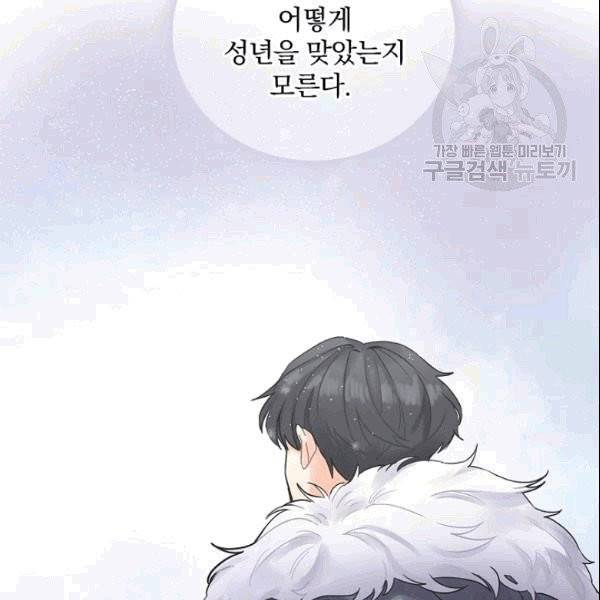 꽃은 춤추고 바람은 노래한다 4화 58