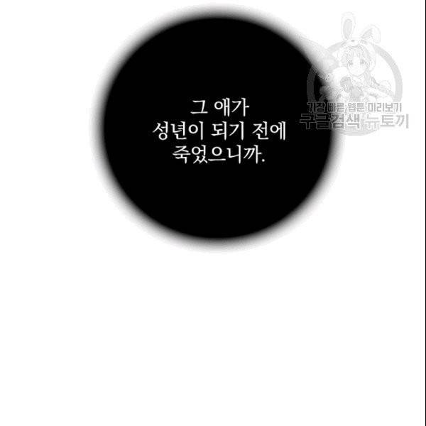 꽃은 춤추고 바람은 노래한다 4화 60