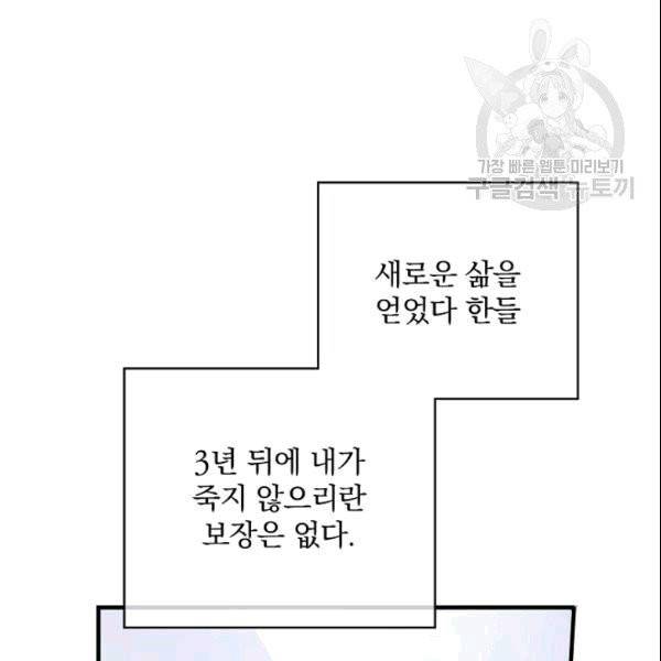 꽃은 춤추고 바람은 노래한다 4화 61