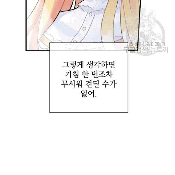 꽃은 춤추고 바람은 노래한다 4화 63