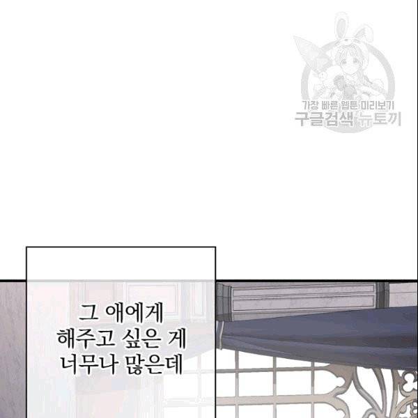 꽃은 춤추고 바람은 노래한다 4화 64