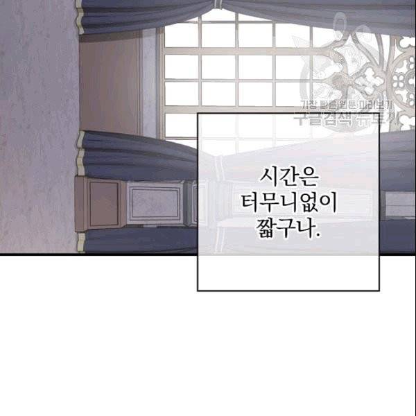 꽃은 춤추고 바람은 노래한다 4화 66