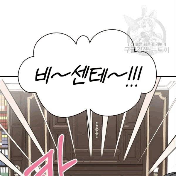 꽃은 춤추고 바람은 노래한다 4화 68