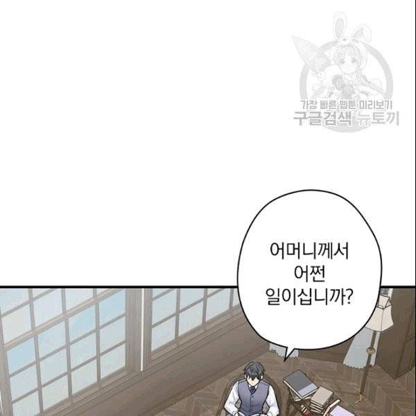 꽃은 춤추고 바람은 노래한다 4화 71