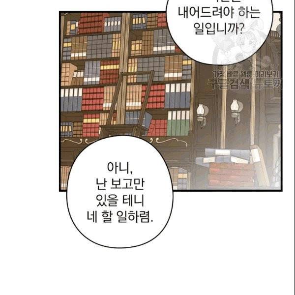 꽃은 춤추고 바람은 노래한다 4화 73