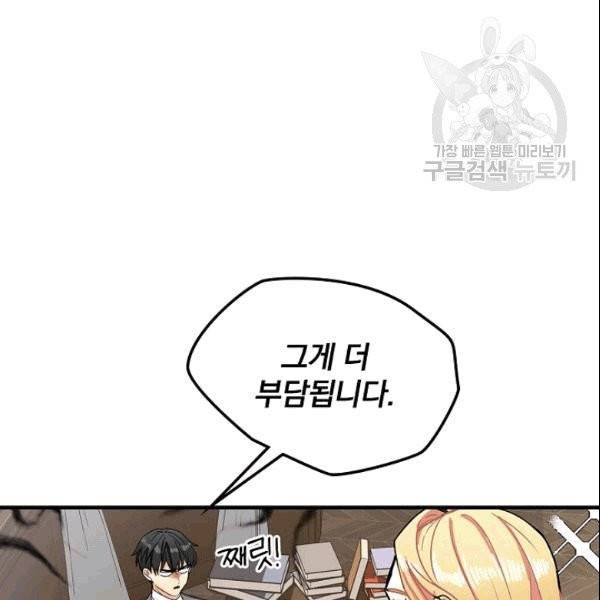 꽃은 춤추고 바람은 노래한다 4화 74