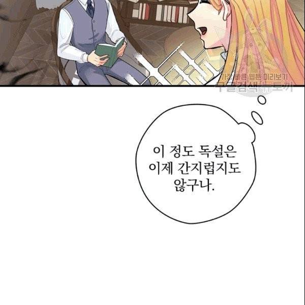 꽃은 춤추고 바람은 노래한다 4화 75
