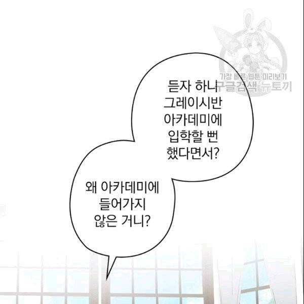 꽃은 춤추고 바람은 노래한다 4화 78