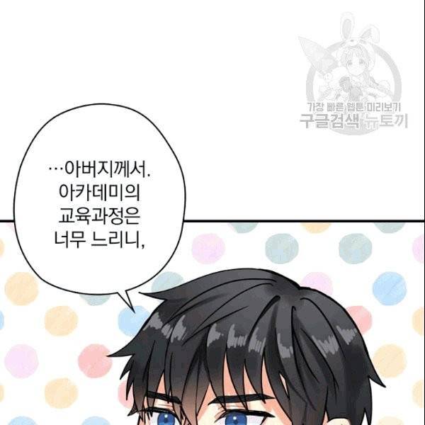 꽃은 춤추고 바람은 노래한다 4화 80