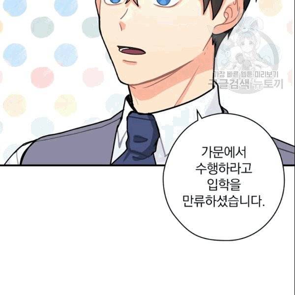 꽃은 춤추고 바람은 노래한다 4화 81