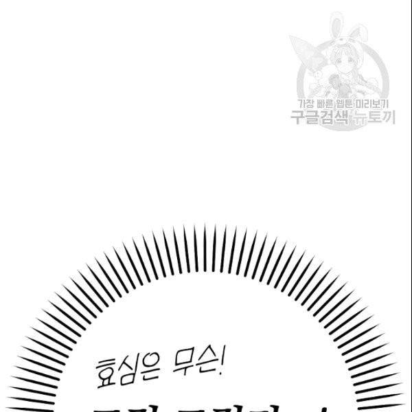 꽃은 춤추고 바람은 노래한다 4화 82