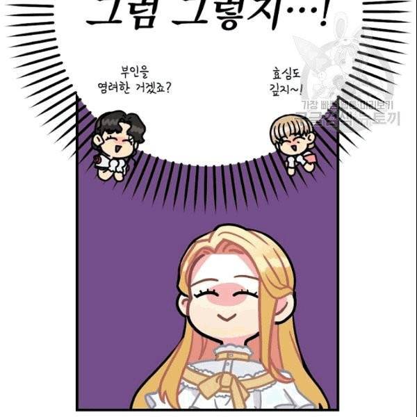 꽃은 춤추고 바람은 노래한다 4화 83
