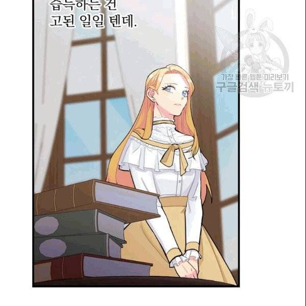꽃은 춤추고 바람은 노래한다 4화 85