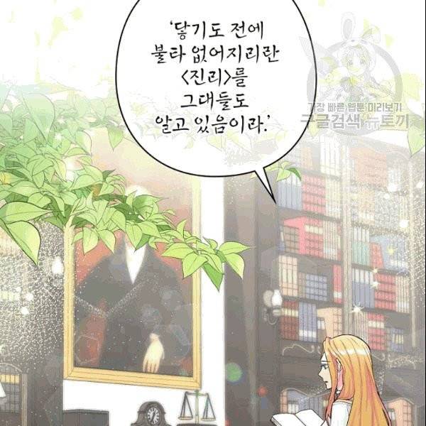 꽃은 춤추고 바람은 노래한다 4화 91