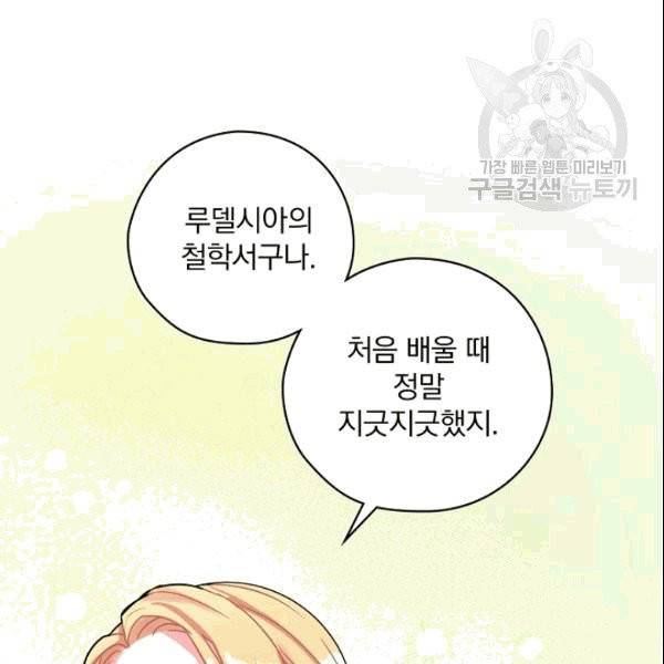 꽃은 춤추고 바람은 노래한다 4화 93